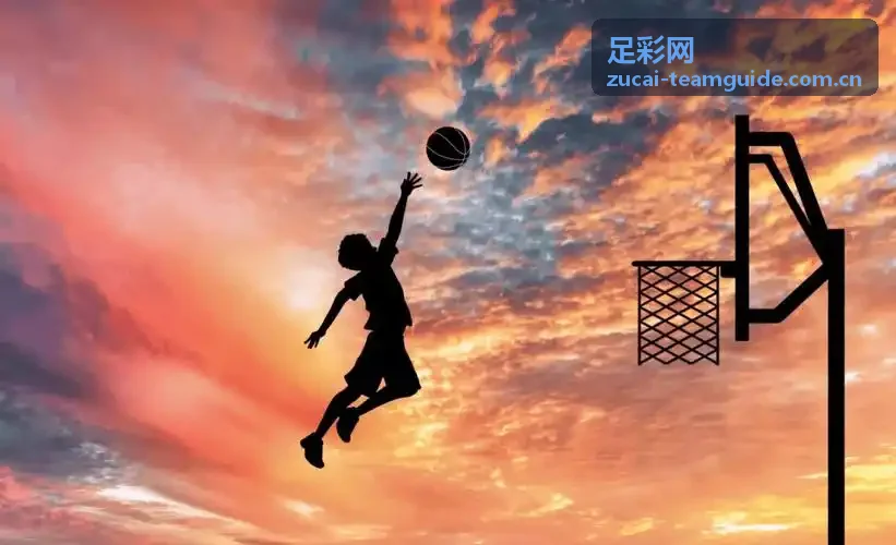 足彩网滚球决策场景展示半场实时数据
